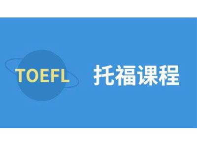 招聘周口托福家教老师