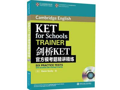 招聘周口剑桥英语家教老师