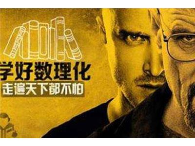 周口找数理化家教哪家好？