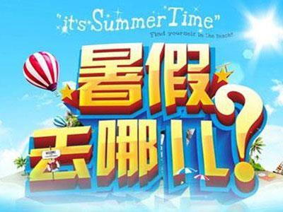 周口暑假家教哪里找？